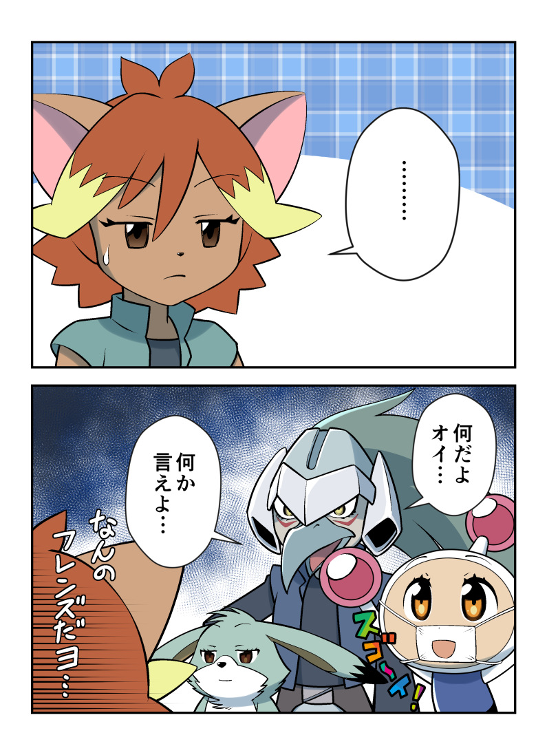 ..., 1girl, 2boys, 2koma, animal_ears, animal_nose, antenna_hair, aqua_vest