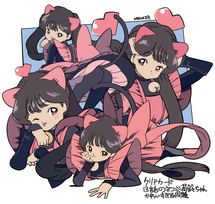 animal_ears, ass, cardcaptor_sakura, cat_ears, cat_tail, child, clamp_(circle)_(style), edoya_inuhachi