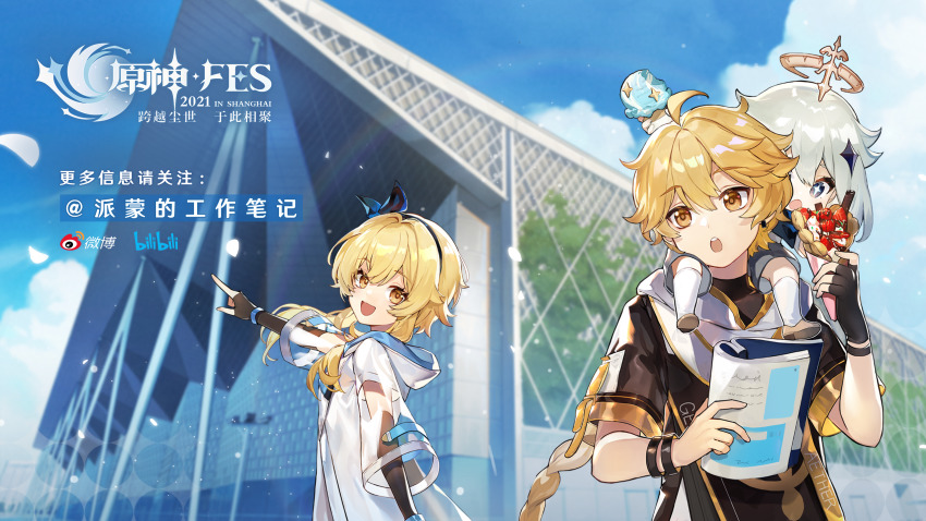 1boy, 2girls, aether_(genshin_impact), aether_(guilin)_(genshin_impact), black_headband, blonde_hair, bracelet, braid, chocolate_syrup, cream, crepe, earrings, eating, fingerless_gloves, food, food_wrapper, fruit, genshin_impact, gloves, headband, highres, ice_cream, jewelry, long_hair, lumine_(genshin_impact), lumine_(zhangjiajie)_(genshin_impact), multiple_girls, official_alternate_costume, official_art, open_mouth, paimon_(genshin_impact), paimon_(guilin)_(genshin_impact), short_hair_with_long_locks, single_braid, single_earring, single_fingerless_glove, single_glove, strawberry, wafer_stick, whipped_cream, white_hair, yellow_eyes