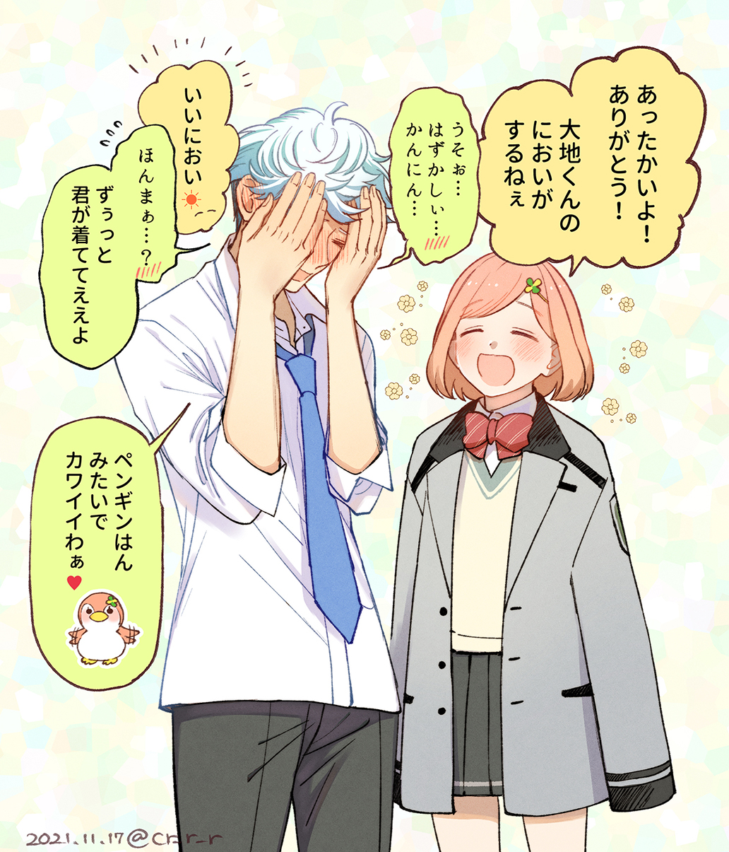 1boy, 1girl, :d, ^_^, afterimage, arms_at_sides, bird, black_skirt