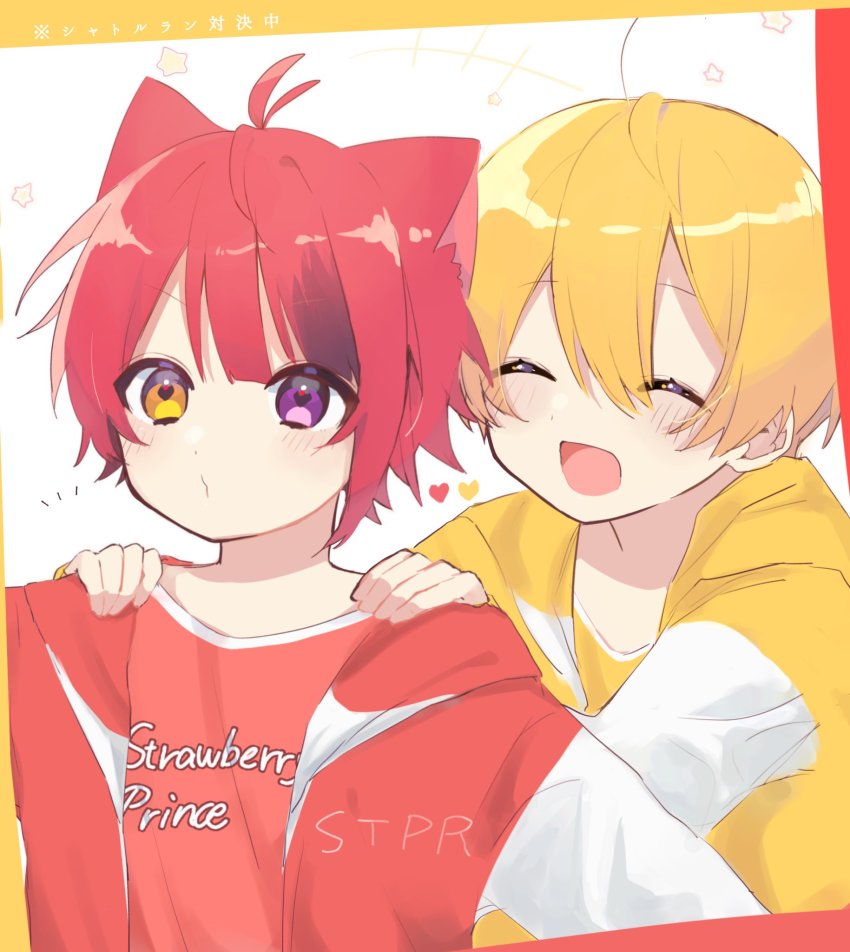 2boys, androgynous, animal_ears, blonde_hair, blush, dog_boy, dog_ears, closed_eyes, heart, heterochromia, highres, hosizora_(sparetime), male_focus, multiple_boys, purple_eyes, red_hair, rinu_(stpri), root_(stpri), short_hair, smile, strawberry_prince, white_background, yellow_eyes