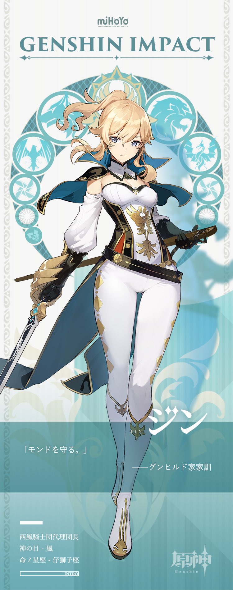 1girl, aqua_capelet, argyle_clothes, argyle_pants, belt, blonde_hair, blue_eyes, boots