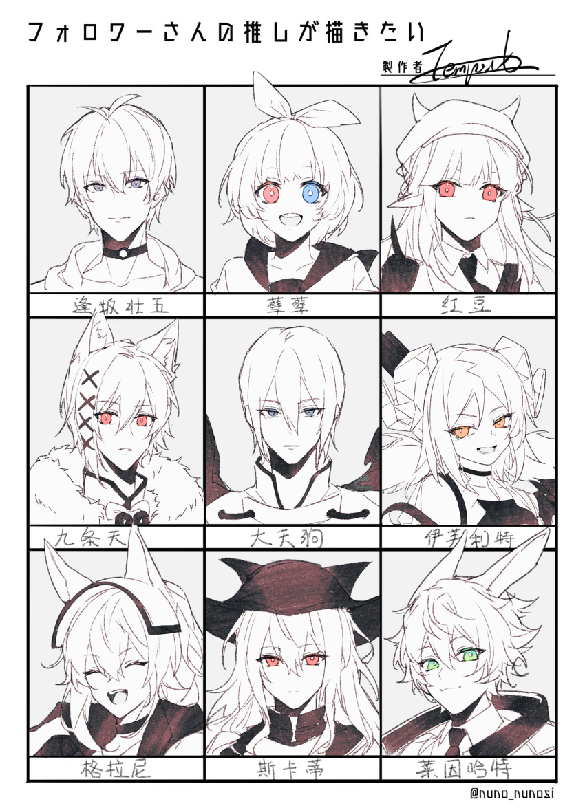 4boys, 5girls, animal_ears, arknights, blue_eyes, bow, character_name, character_request