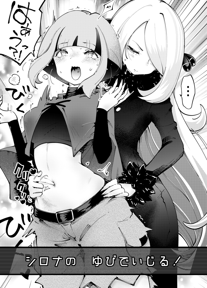 2girls, absurdres, blonde_hair, capelet, cynthia_(pokemon), dialogue_box, gameplay_mechanics, gardenia_(pokemon), highres, hirodi, long_hair, midriff, multiple_girls, navel, navel_fingering, navel_focus, navel_stimulation, navel_tickling, nintendo, orange_hair, pokemon, pokemon_diamond/pearl/platinum, short_hair, source_request, tickling, translated, yuri