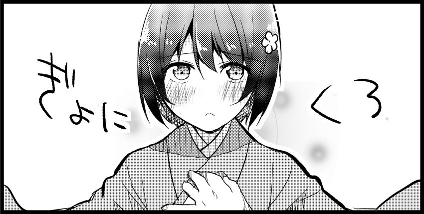 1girl, blush, flower, fuurin_kingyou, greyscale, hair_flower, hair_ornament, hand_on_own_chest, heart, highres, japanese_clothes, kimono, looking_at_viewer, miyabi_neko, monochrome, portrait, sakura_taisen, sakura_taisen:_kanade-gumi, short_hair, solo