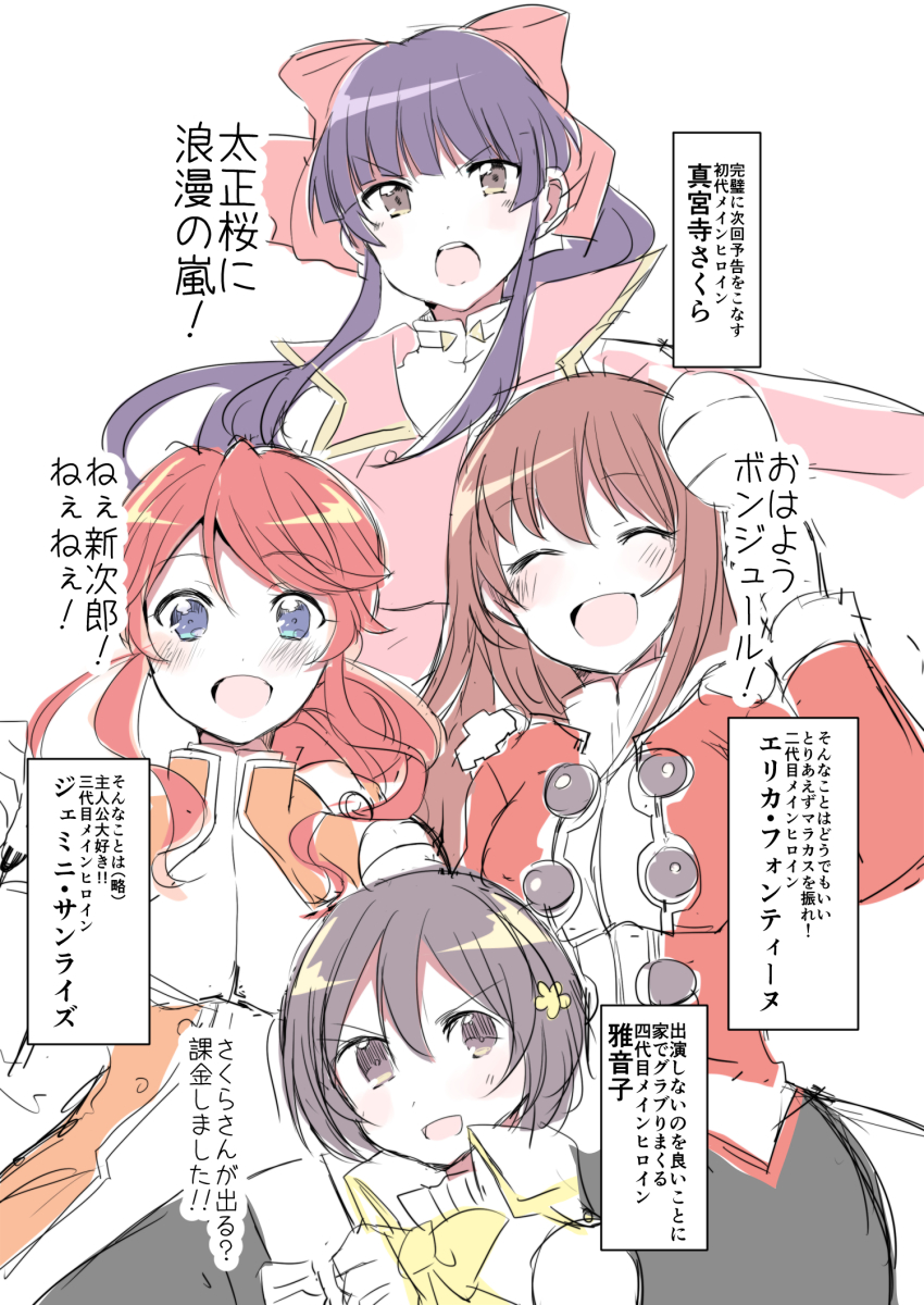 4girls, ^_^, black_hair, bow, brown_eyes, closed_eyes, erica_fontaine, fuurin_kingyou, gemini_sunrise, hair_behind_ear, hair_bow, highres, jacket, miyabi_neko, multiple_girls, open_mouth, pink_bow, purple_hair, red_hair, red_jacket, sakura_taisen, sakura_taisen:_kanade-gumi, sakura_taisen_iii, sakura_taisen_v, shinguuji_sakura, short_hair, sketch, smile, translation_request, v-shaped_eyebrows