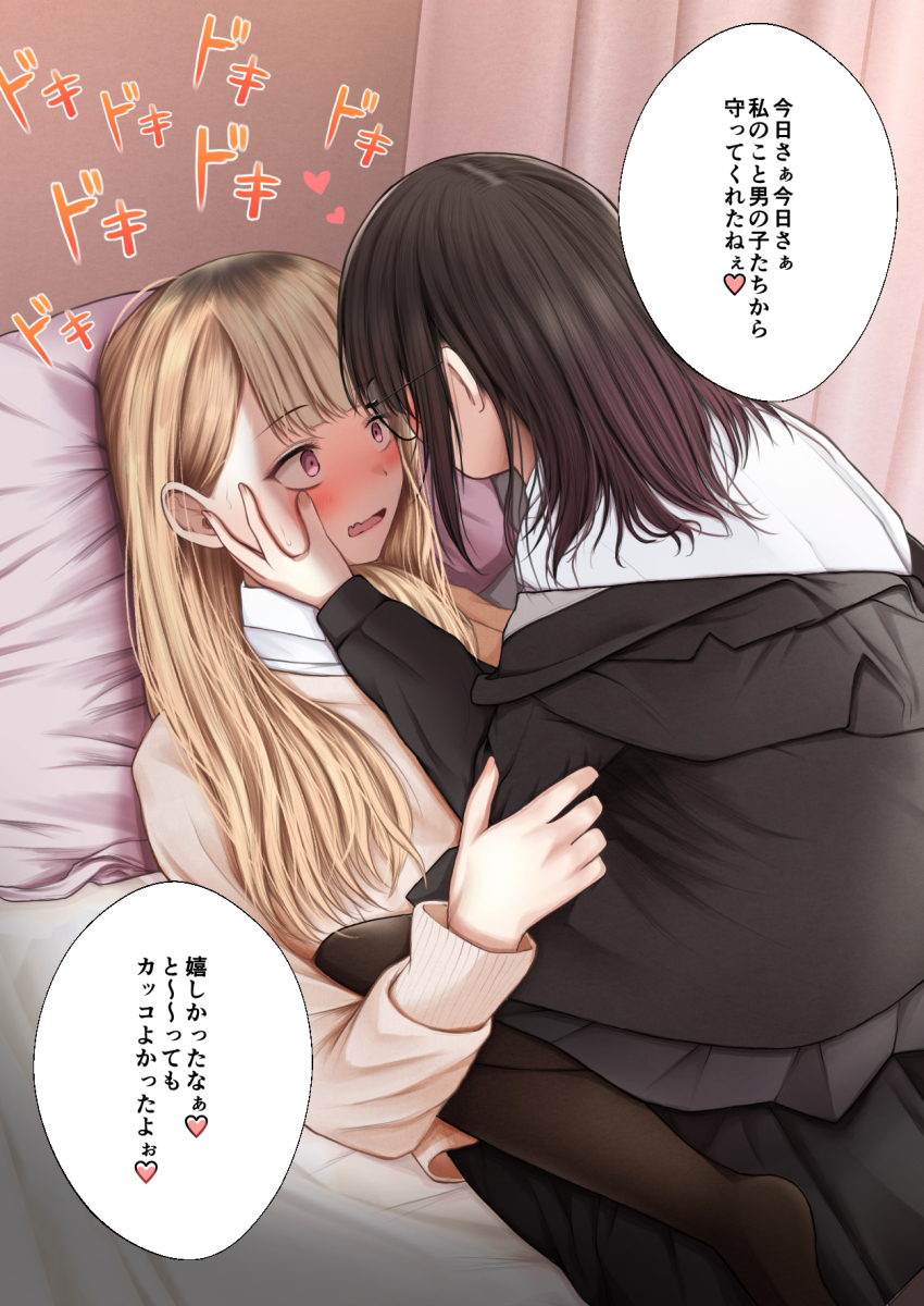 2girls, black_hair, black_legwear, black_skirt, blonde_hair, blush, cardigan, dress_shirt