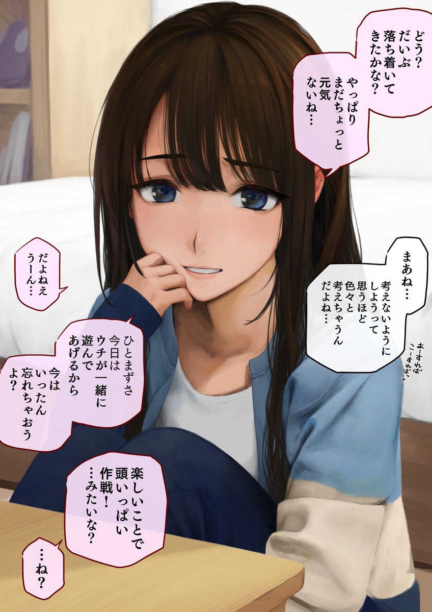 1girl, blue_eyes, blue_jacket, brown_hair, commentary, eyelashes, head_rest, indoors