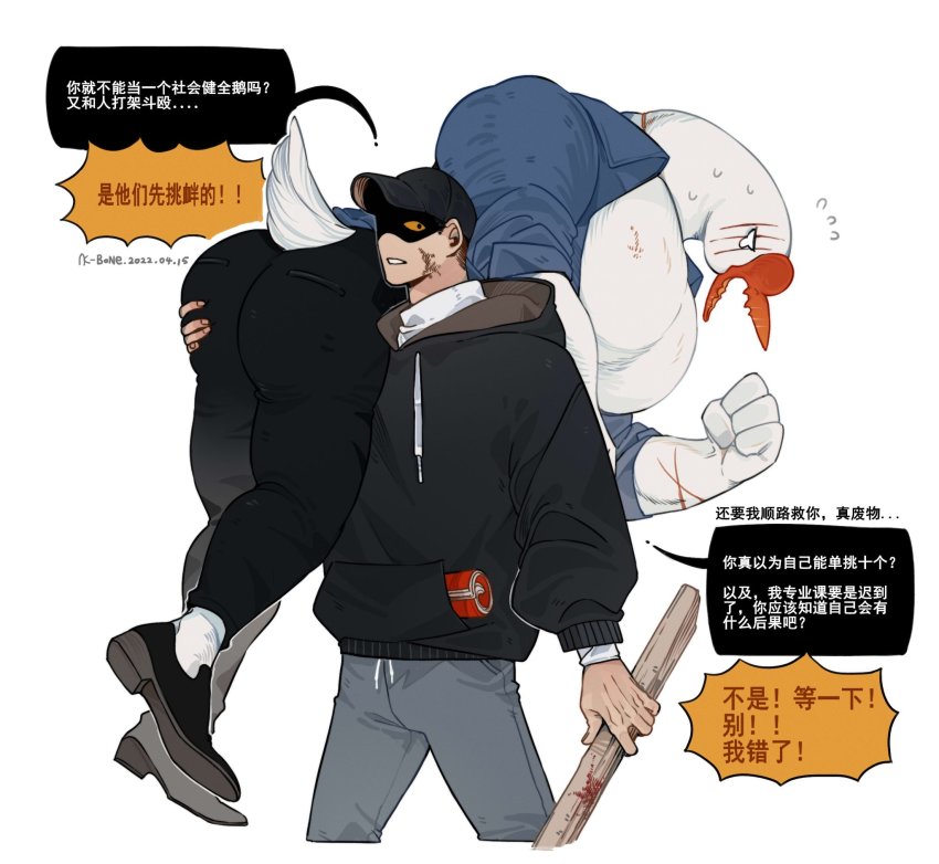 2boys, ass, bara, bare_pectorals, baseball_cap, beak, bird_boy, bird_tail, black_pants, carrying, carrying_over_shoulder, carrying_person, chinese_text, cropped_legs, duck_boy, facial_scar, flying_sweatdrops, full_body, furry, furry_male, furry_with_non-furry, grabbing_another's_ass, grey_pants, groping, hat, highres, holding, holding_stick, interspecies, k-bone, large_pectorals, male_focus, multiple_boys, muscular, muscular_male, original, pants, pectorals, scar, scar_across_eye, scar_on_cheek, scar_on_face, stick, tail, tearing_up, translated, white_background