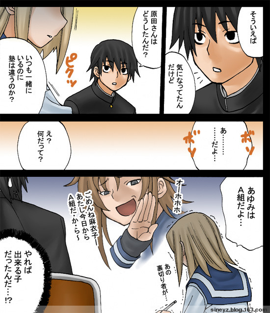 1boy, 2girls, comic, harada_ayumi, imagining, kurosawa_kakeru, multiple_girls, ojou-sama_pose
