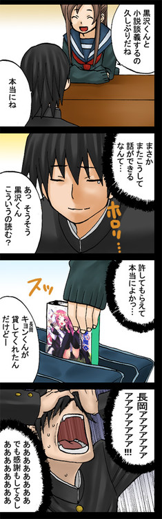 1boy, 1girl, 4koma, book, cameo, comic, hair_over_eyes, kurosawa_kakeru