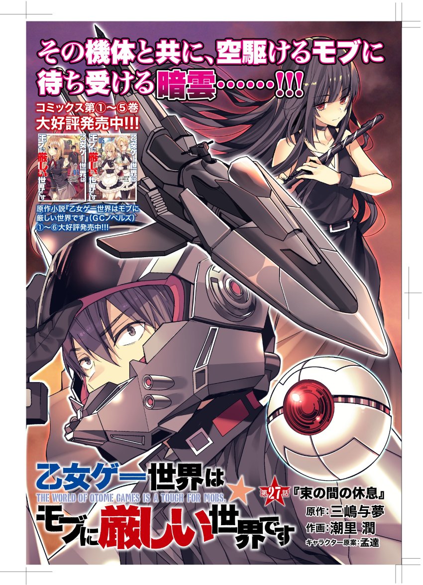 1boy, 1girl, absurdres, angelica_rapha_redgrave, black_dress, black_eyes, black_hair, dress