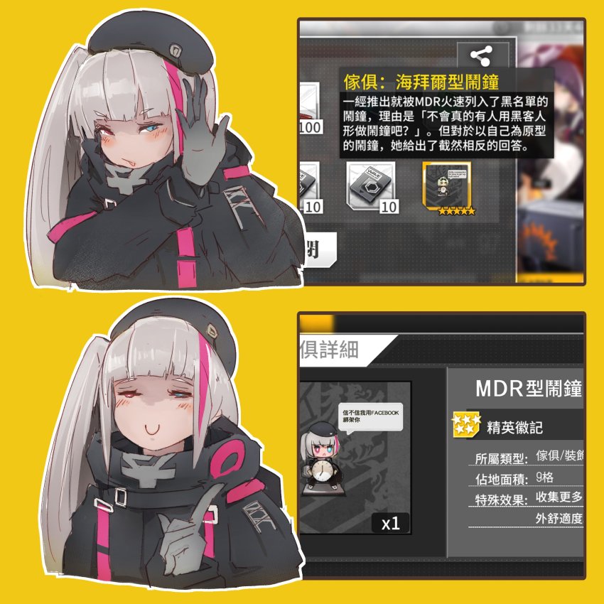 1girl, 8_ni, absurdres, chinese_text, girls'_frontline, highres, mdr_(girls'_frontline), meme