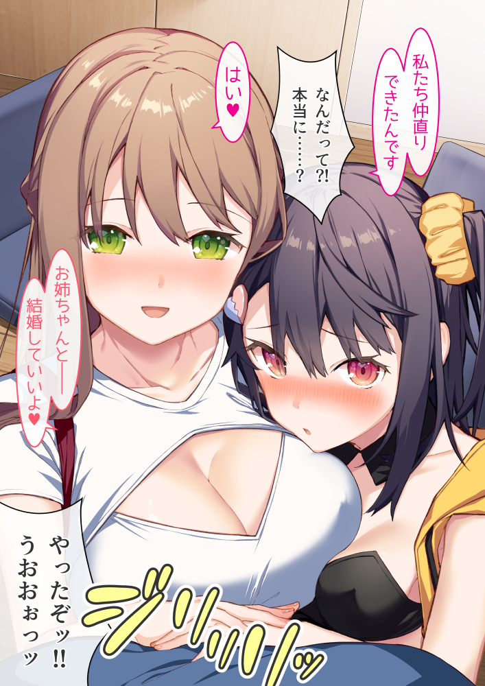 2girls, black_hair, breasts, brown_hair, cleavage, cleavage_cutout, clothing_cutout, collarbone