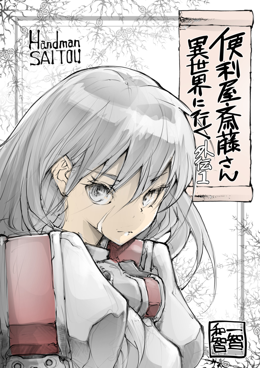 1girl, armor, benriya_saitou-san_isekai_ni_iku, burningblossom, copyright_name, facial_scar, fantasy, grey_eyes