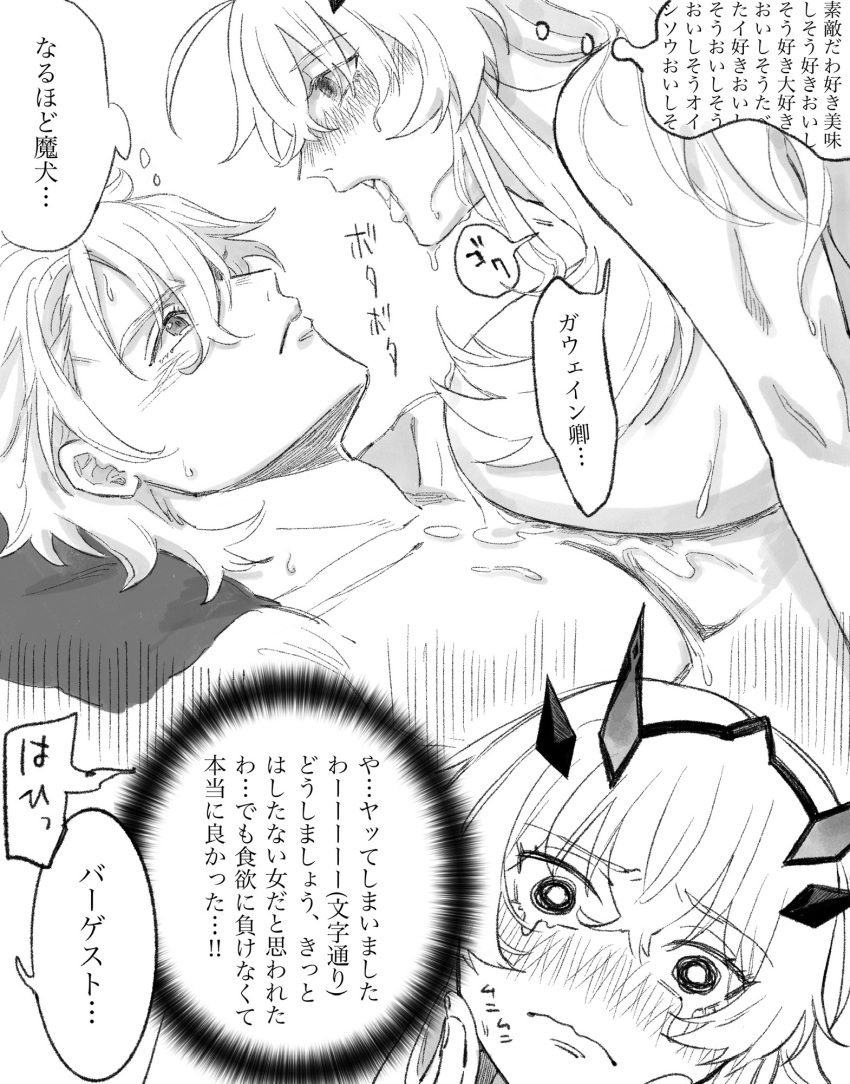 1boy, 1girl, blush, cheeeeese0619, crossed_bangs, barghest_(fate), fate_(series), gawain_(fate)