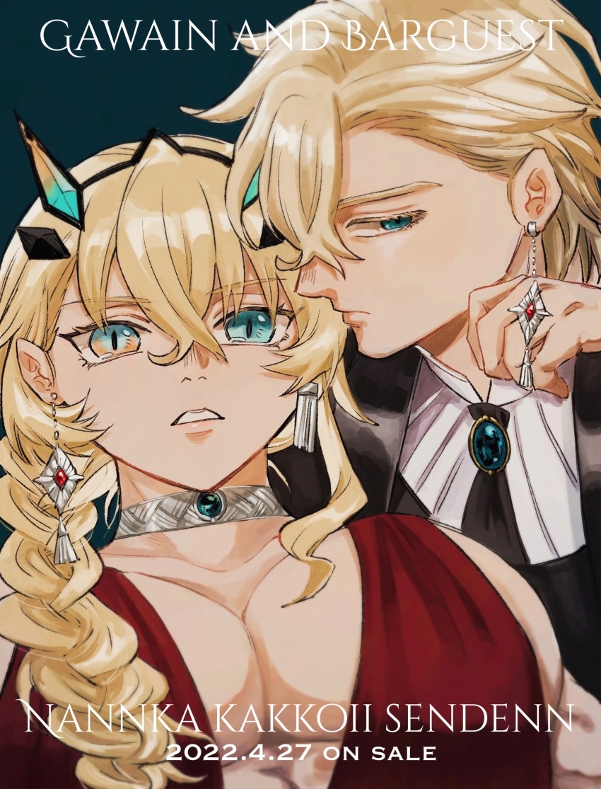 1boy, 1girl, absurdres, blonde_hair, breasts, cheeeeese0619, dress, earrings, barghest_(fate), fate/grand_order, fate_(series), gawain_(fate), gradient_eyes, green_background, green_eyes, hair_between_eyes, highres, jewelry, large_breasts, mismatched_earrings, multicolored_eyes, orange_eyes, red_dress, simple_background