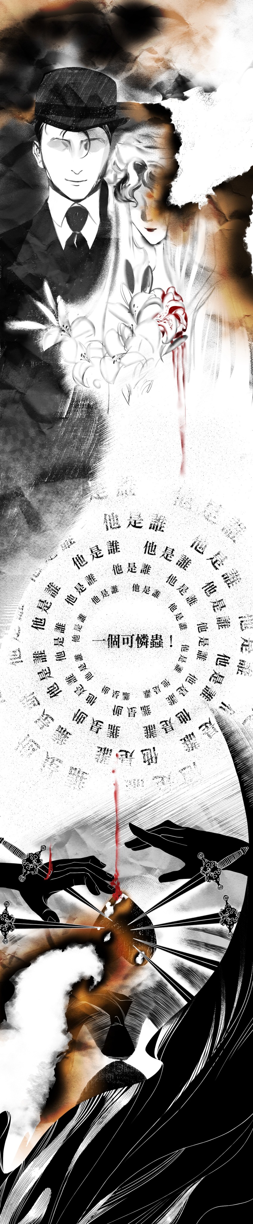 17toki, 1boy, 1girl, absurdres, black_jacket, black_necktie, bleeding, blood, blouse, burnt, chinese_commentary, chinese_text, commentary_request, dagger, flower, hidden_eyes, highres, injury, jacket, knife, long_image, looking_at_viewer, lord_of_the_mysteries, married, monochrome, nail_(hardware), necktie, old_neil, reaching, reaching_towards_viewer, shirt, short_hair, smile, symbolism, tall_image, weapon, white_shirt