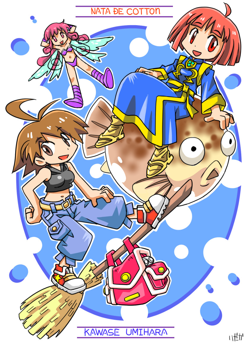 3girls, ahoge, animal, antenna_hair, arms_behind_head, artist_name, bag, bare_arms, belt, bikini, blue_robe, broom, broom_surfing, brown_eyes, brown_hair, character_name, cotton_(character), cotton_(game), dot_nose, fairy, fairy_wings, female_focus, fins, fish, full_body, hand_on_leg, hand_on_own_hip, highres, idaka, long_hair, multiple_girls, navel, open_mouth, pants, pink_eyes, pink_hair, puffer_fish, purple_footwear, red_eyes, red_hair, robe, shoes, short_hair, silk_(cotton), sitting, sneakers, swimsuit, umihara_kawase, umihara_kawase_(character), wings, witch, wrist_wrap, yellow_belt, yellow_footwear