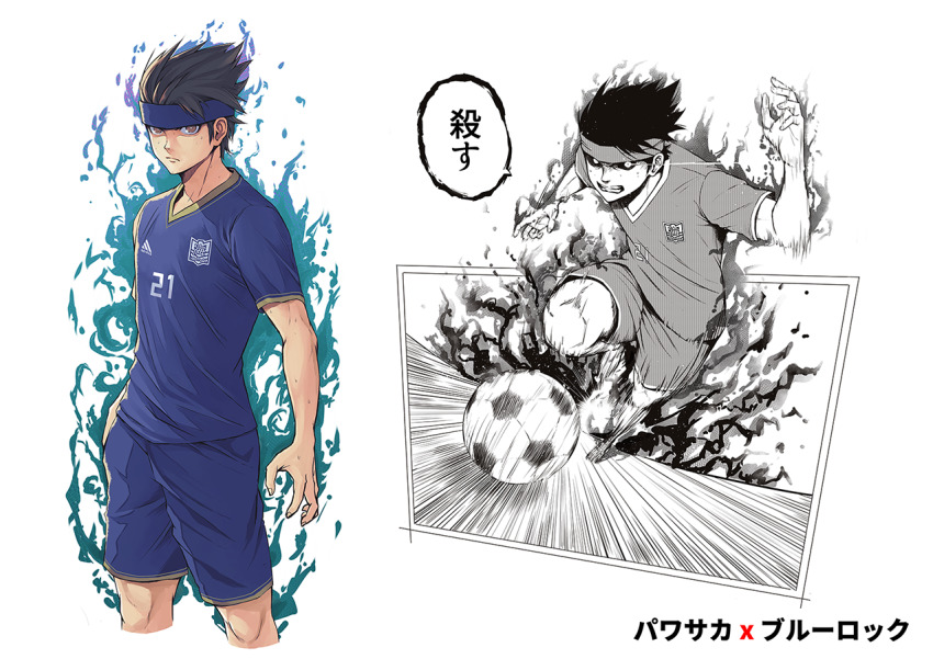 1boy, aura, ball, black_hair, blue_headband, blue_lock, blue_shorts, brown_eyes