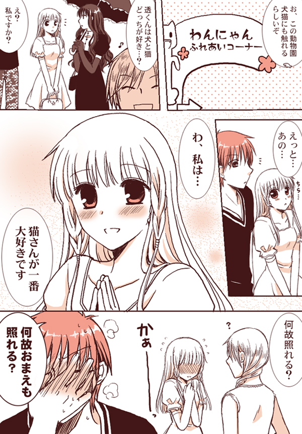 1boy, 3girls, blush, fruits_basket, hanajima_saki, hanyuu_(artist), hanyuu_shion, honda_tooru