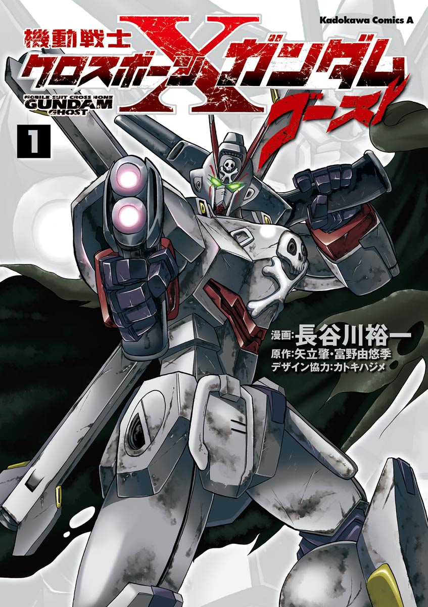 aiming, aiming_at_viewer, cloak, copyright_name, cover, cover_page, crossbone_gundam, crossbone_gundam_ghost, crossbone_gundam_x-0, dual_wielding, gun, gundam, hasegawa_yuuichi, highres, holding, holding_gun, holding_weapon, manga_cover, mecha, mobile_suit, no_humans, official_art, robot, science_fiction, solo, v-fin, weapon