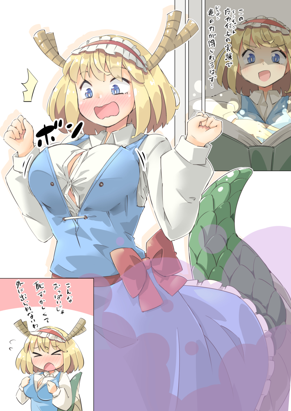>_<, alice_margatroid, arnest, blonde_hair, blush, breast_expansion, breasts, commentary_request, commission, dragon_horns, dragon_tail, highres, horns, kobayashi-san_chi_no_maidragon, large_breasts, open_mouth, scales, skeb_commission, tail, tohru_(maidragon), touhou, translation_request