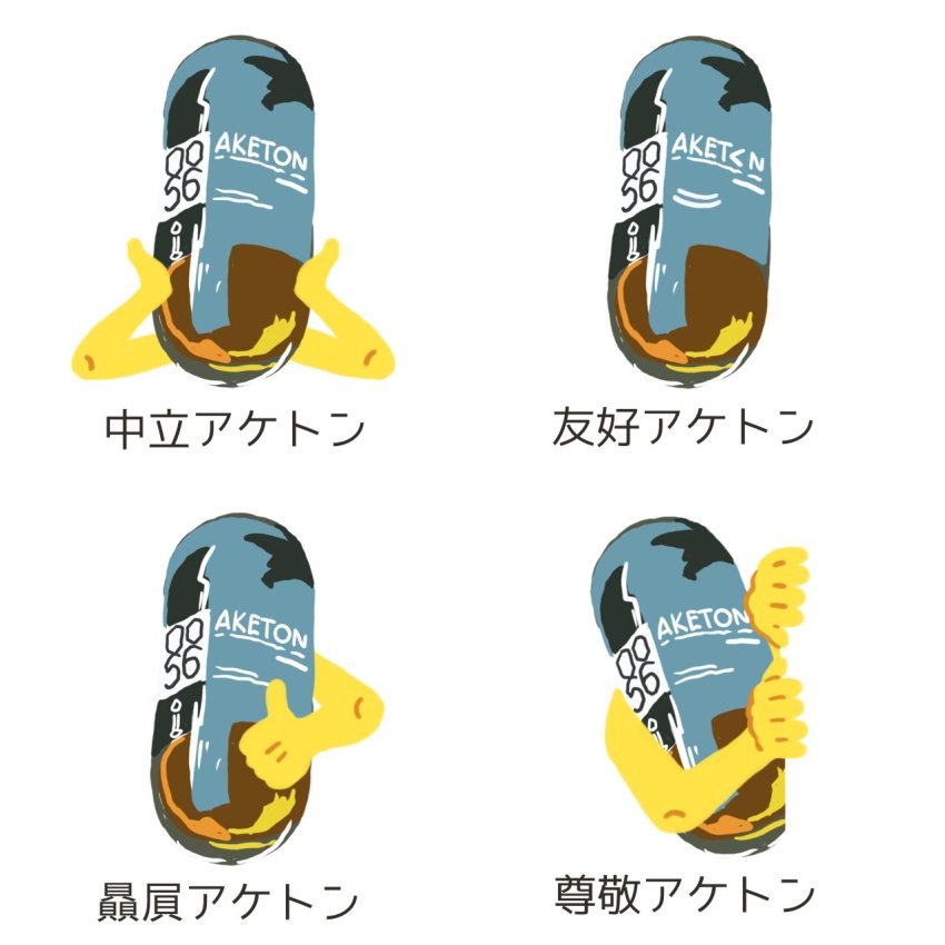 aketon_(arknights), arknights, highres, no_humans, peeking_out, rihi_ewokakune, simple_background, thumbs_up, translation_request, white_background