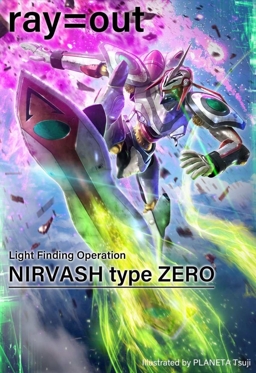 artist_name, eureka_seven, eureka_seven_(series), explosion, eye_trail, flying, glowing, glowing_eye, green_eyes, highres, light_trail, mecha, nirvash, no_humans, open_hands, planeta_tsuji, robot, sky, solo, surfboard, surfing