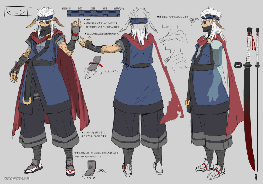1boy, aged_up, ainu_clothes, animal_ears, aquaplus, arm_up, cape, concept_art