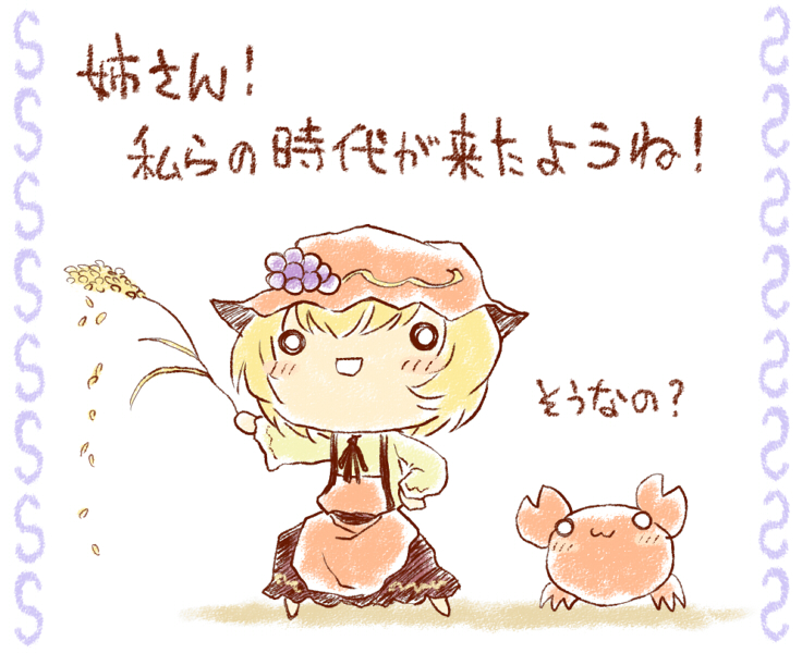 2girls, :3, :d, aki_minoriko, aki_shizuha, aki_shizuha_(crab), blush, chibi