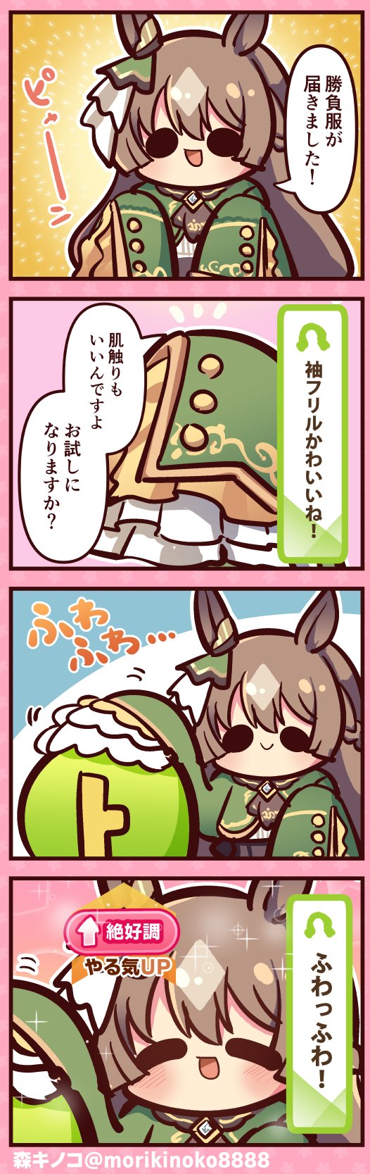 1girl, 1other, 4koma, comic, highres, horse_girl, japanese_text, morikinoko