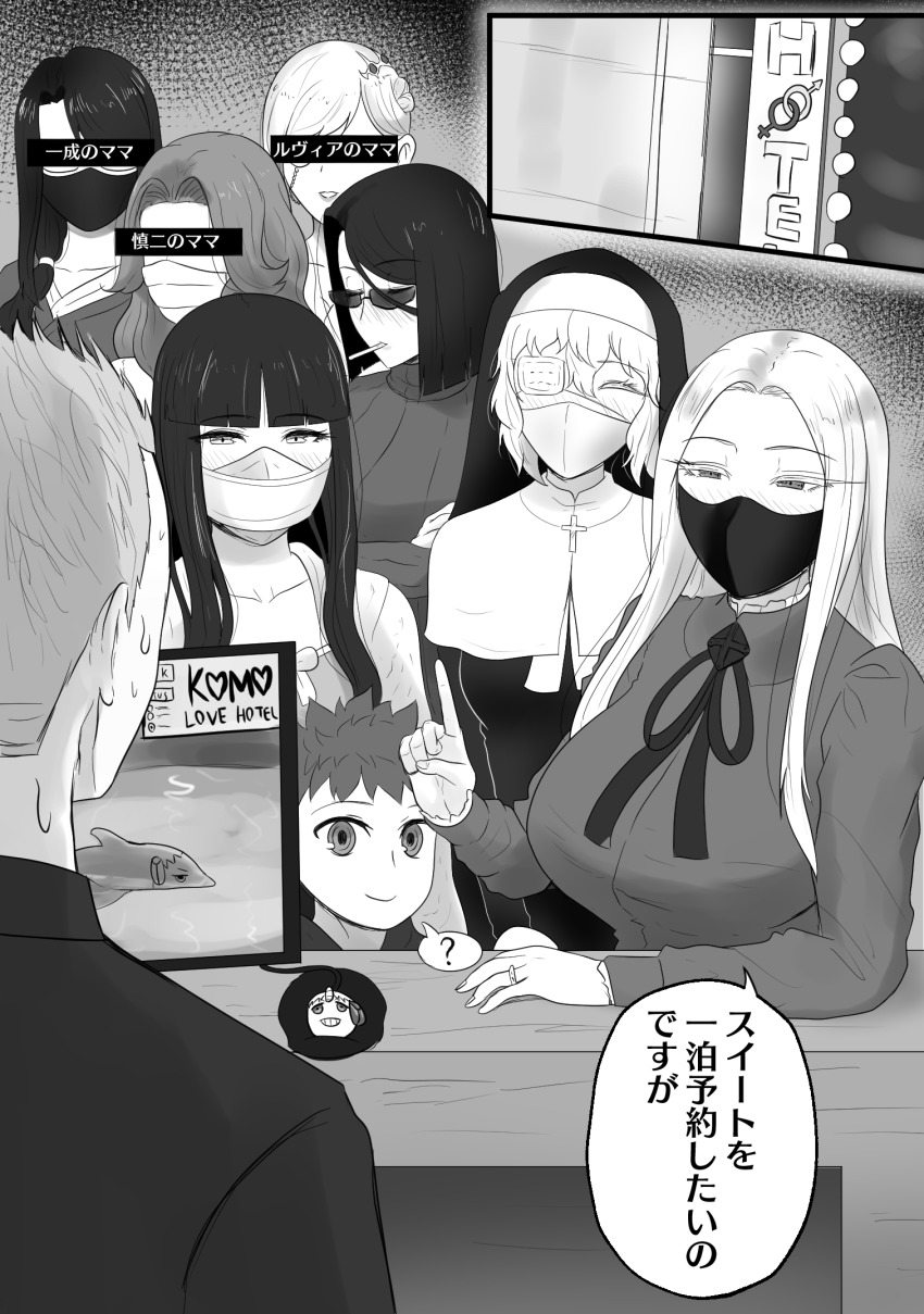 2boys, 6+girls, ?, age_difference, aged_down, bar_censor, blush, bow, censored, cheating_(relationship), child, cigarette, claudia_hortensia, commentary_request, computer_mouse, cross, desk, emiya_shirou, english_text, eyepatch, fate/stay_night, fate/zero, fate_(series), greyscale, harem, highres, hisau_maiya, incest, inseki11, interlocked_mars_and_venus_symbols, irisviel_von_einzbern, jewelry, long_hair, love_hotel, mars_symbol, mask, mature_female, monitor, monochrome, monocle, mother_and_child, mother_and_son, mouth_mask, multiple_boys, multiple_girls, nun, onee-shota, ornate_ring, parent_and_child, rienia, ring, short_hair, sign, sunglasses, sweatdrop, tohsaka_aoi, translated, venus_symbol, wedding_ring