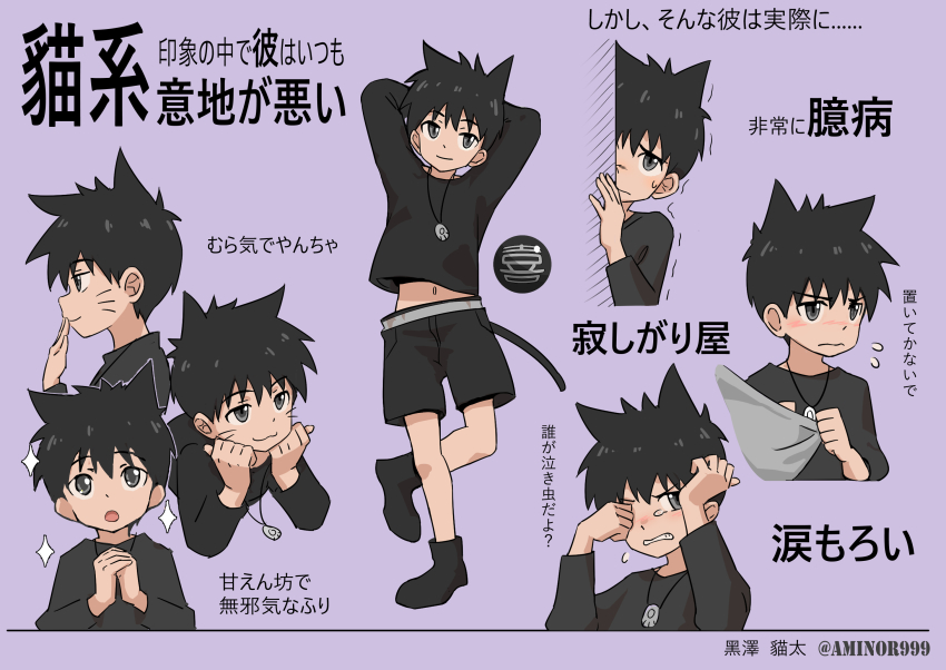 1boy, amino_(aminor), animal_ears, black_eyes, black_shirt, black_shorts, blouse, blush