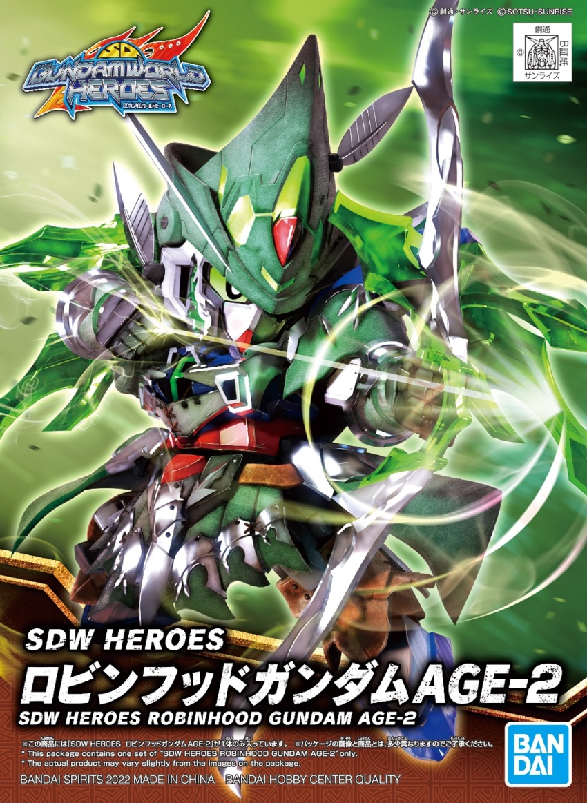 bandai, bow_(weapon), box_art, character_name, eske, floating, green_eyes, gundam, gundam_age-2, highres, holding, holding_bow_(weapon), holding_weapon, logo, mecha, no_humans, official_art, robin_hood, robinhood_gundam_age_2, robot, sd_gundam, sd_gundam_world_heroes, solo, weapon