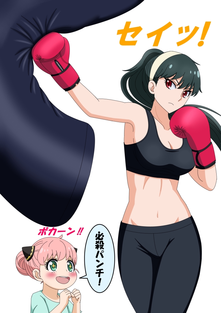 2girls, :d, adoptive_parent_and_adoptive_child, ahoge, anya_(spy_x_family), awestruck, black_hair, black_pants, black_sports_bra, blush, boxing_gloves, breasts, child, closed_mouth, green_eyes, hair_bun, hands_up, hiromon, horn_ornament, horns, large_breasts, looking_at_another, midriff, mother_and_child, mother_and_daughter, multiple_girls, navel, open_mouth, pants, parent_and_child, pink_hair, ponytail, punching, punching_bag, red_eyes, single_hair_bun, smile, sparkling_eyes, speech_bubble, sports_bra, spy_x_family, stomach, translated, v-shaped_eyebrows, yoga_pants, yor_briar