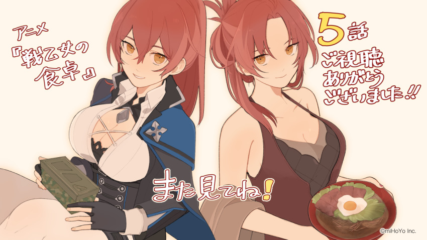 2girls, :d, black_gloves, black_jacket, black_shorts, bowl, breasts, cleavage, closed_mouth, dress, dual_persona, egg, food, gloves, grin, holding, holding_bowl, honkai_(series), honkai_impact_3rd, jacket, long_sleeves, meat, mogomaco, multiple_girls, murata_himeko, murata_himeko_(arctic_kriegsmesser), open_mouth, partially_fingerless_gloves, ponytail, red_dress, red_hair, shorts, simple_background, smile, teeth, thighhighs, white_legwear, yellow_eyes