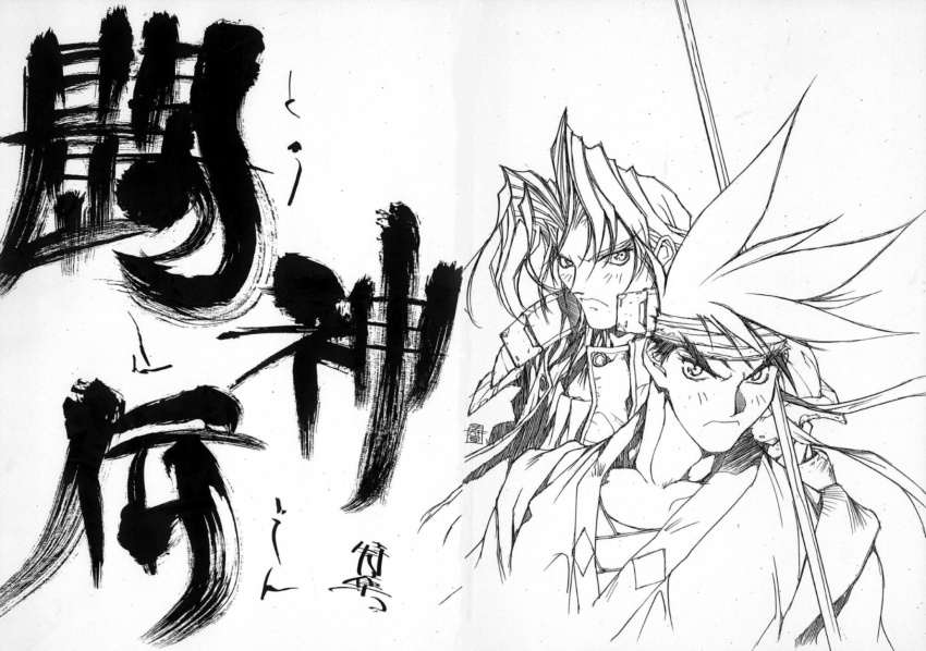 1990s_(style), 2boys, eiji_shinjo, headband, highres, ink, japanese_text, kayin_amoh