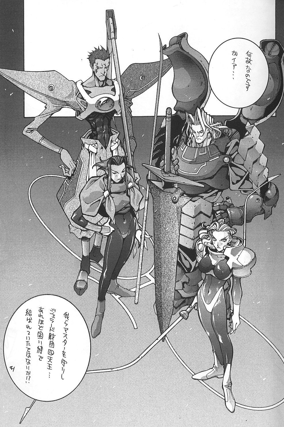 1990s_(style), 2boys, 2girls, armor, chaos_(battle_arena_toshinden), cupido_(toushinden), gaia_(toshinden), group_picture, highres, kotobuki_tsukasa, monochrome, multiple_boys, multiple_girls, retro_artstyle, shoulder_armor, shoulder_pads, toushinden, uranus_(battle_arena_toshinden)