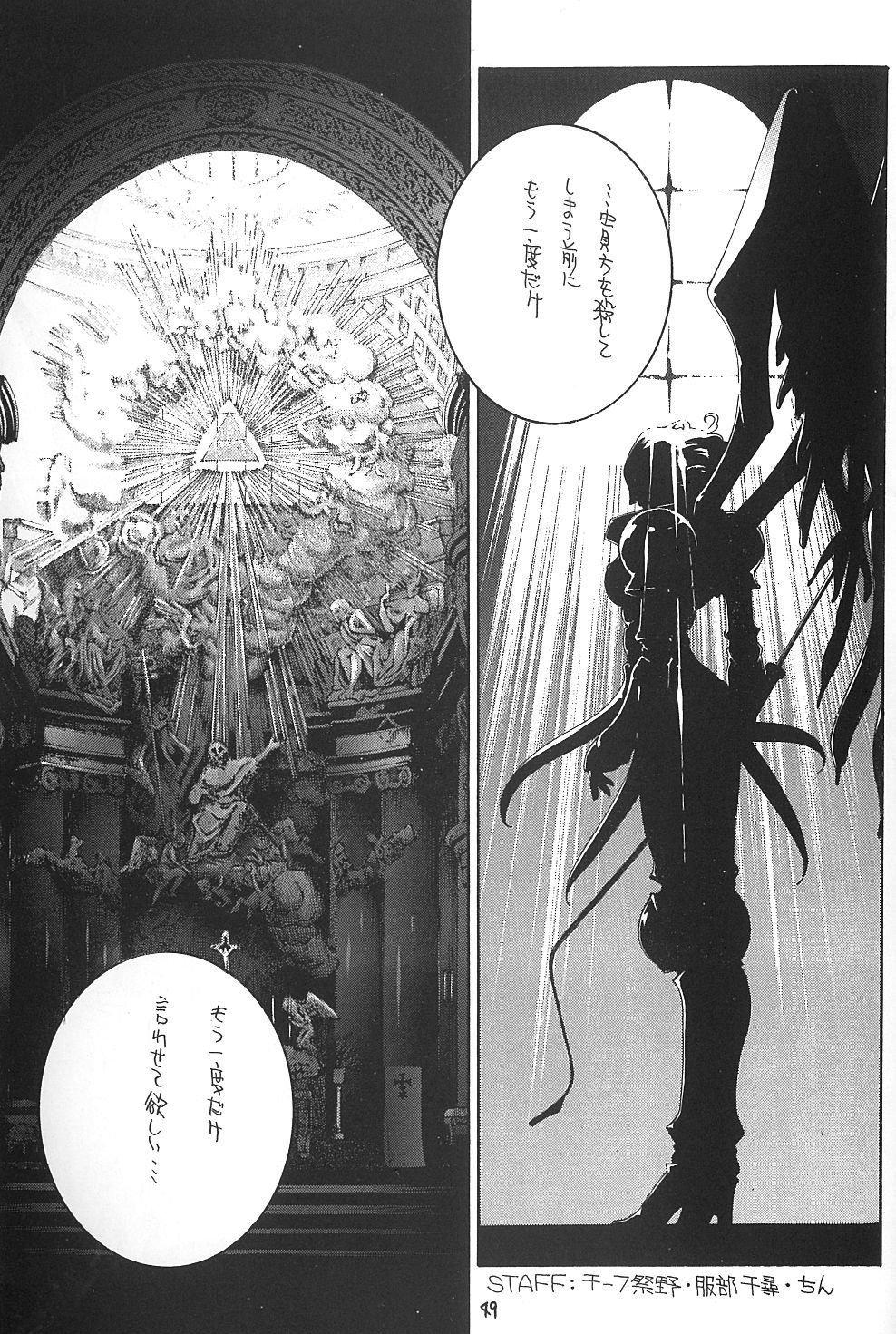 1girl, angel_wings, armor, column, highres, illuminati, indoors, japanese_text