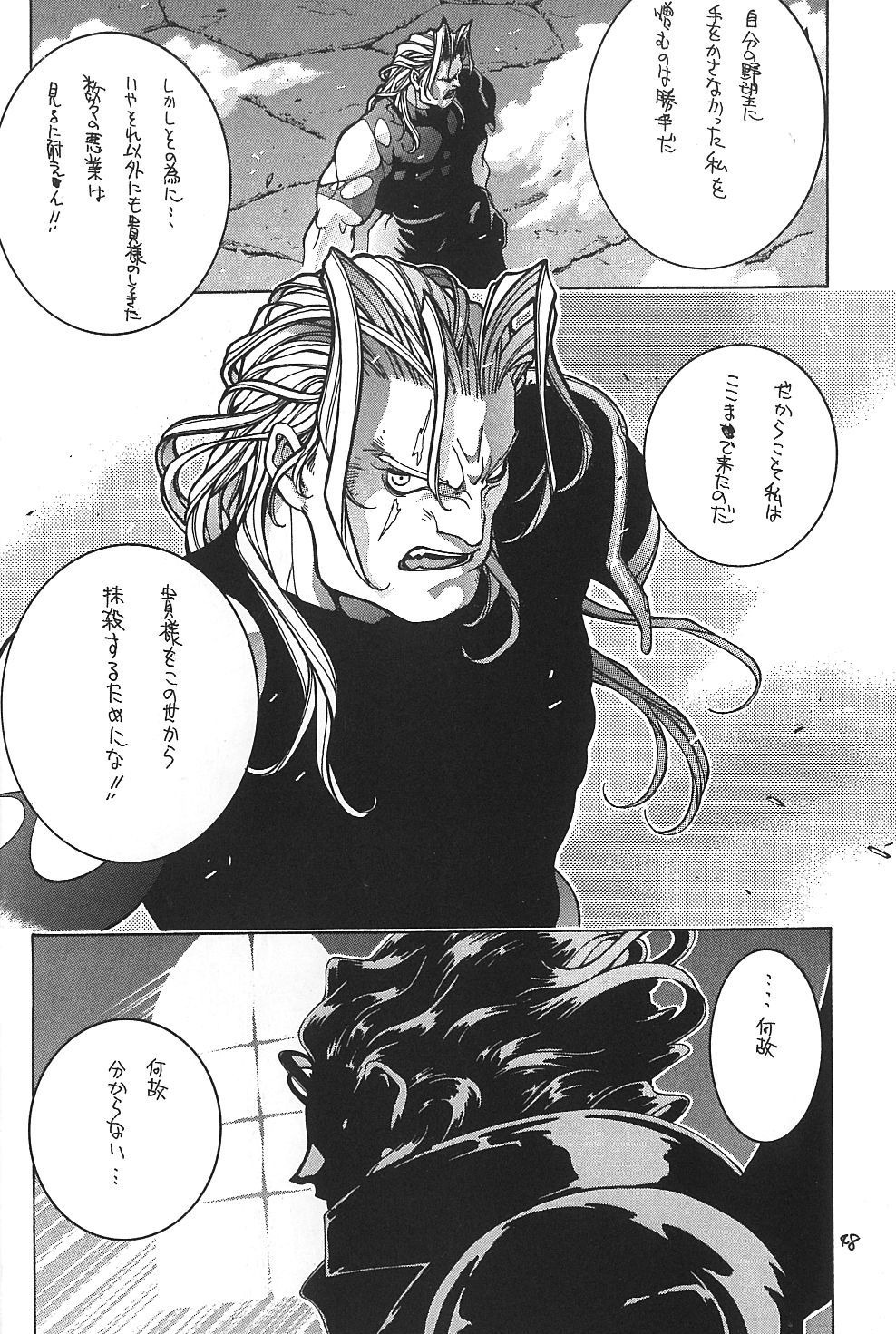 1990s_(style), 1boy, 1girl, angry, gaia_(toshinden), highres, japanese_text, kotobuki_tsukasa, long_hair, monochrome, muscular, retro_artstyle, scar, scar_across_eye, scar_on_face, shadow, toushinden, uranus_(battle_arena_toshinden)