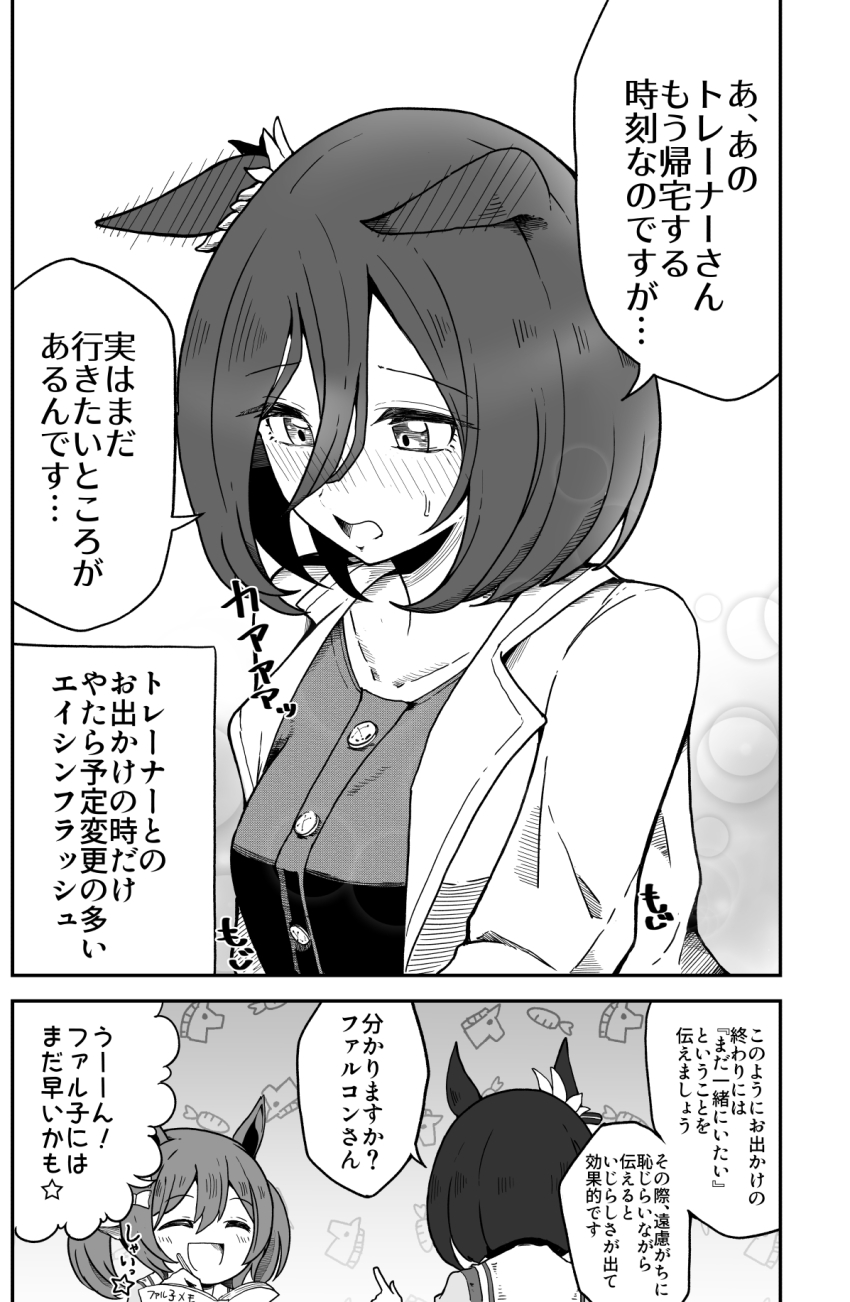 2girls, animal_ears, black_hair, blush, closed_eyes, coat, commentary_request, dasukasuki_3g