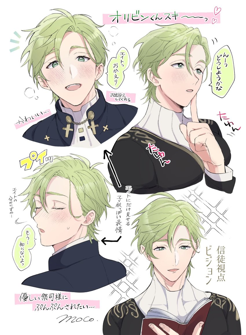 1boy, blush, book, cross, finger_to_cheek, green_eyes, green_hair, highres