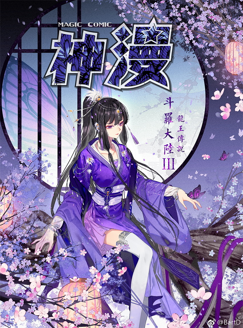 1girl, bart._d, black_hair, bracelet, branch, bug, butterfly, cover