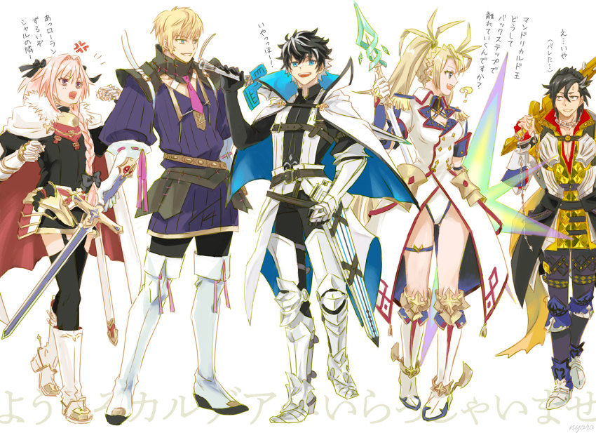 1girl, 4boys, ?, astolfo_(fate), astolfo_(rider)_(fate), black_hair, blonde_hair, boots, bradamante_(fate), bradamante_(second_ascension)_(fate), braid, cape, charlemagne_(fate), charlemagne_(first_ascension)_(fate), durandal_(fate), epaulettes, fate/grand_order, fate_(series), fur-trimmed_cape, fur_trim, garter_straps, gauntlets, highres, leotard, leotard_under_clothes, long_coat, long_hair, mandricardo_(fate), multiple_boys, nyororin, over_shoulder, pink_hair, roland_(fate), scabbard, sheath, single_gauntlet, sword, thighhighs, trap, twintails, weapon, weapon_over_shoulder