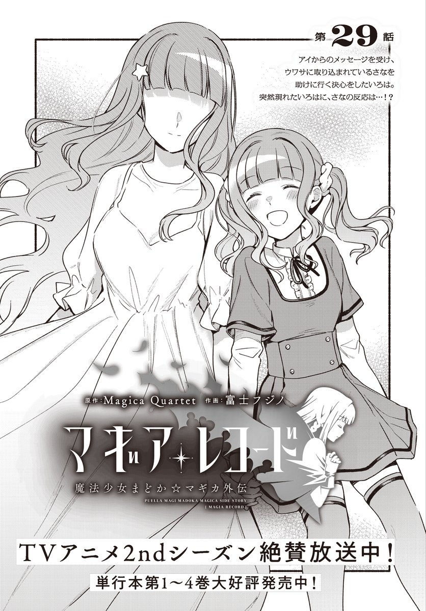 2girls, :d, ai-chan_(madoka_magica), arms_at_sides, blunt_bangs, blush, border, center_frills