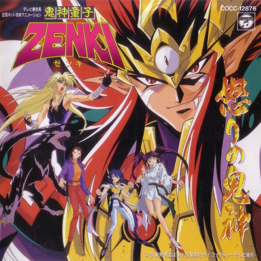 1990s_(style), 2girls, 4boys, demon_boy, enno_chiaki, goki_(zenki), hayami_kazue, highres, japanese_clothes, kishin_douji_zenki, kokutei_(zenki), long_hair, miko, multiple_boys, multiple_girls, official_art, pointy_ears, retro_artstyle, scan, twintails, underwear, very_long_hair, wolf, zenki