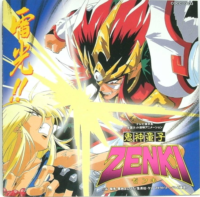 1990s_(style), 2boys, armor, clenched_teeth, demon_boy, fighting, highres, inugami_(zenki)