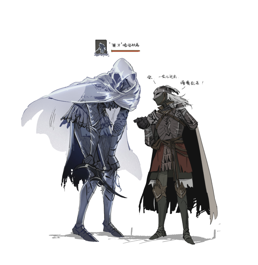 1girl, 1other, ambiguous_gender, armor, assassin, bent_over, black_knife_(elden_ring), black_knife_assassin, black_knife_tiche, breastplate, cape, chinese_commentary, cloak, commentary_request, dress, elden_ring, eureka1812, gauntlets, gesture, highres, holding, holding_weapon, hood, hood_up, invisible, knife, pauldrons, semi-transparent, shoulder_armor, simple_background, tarnished_(elden_ring), translation_request, weapon, white_background