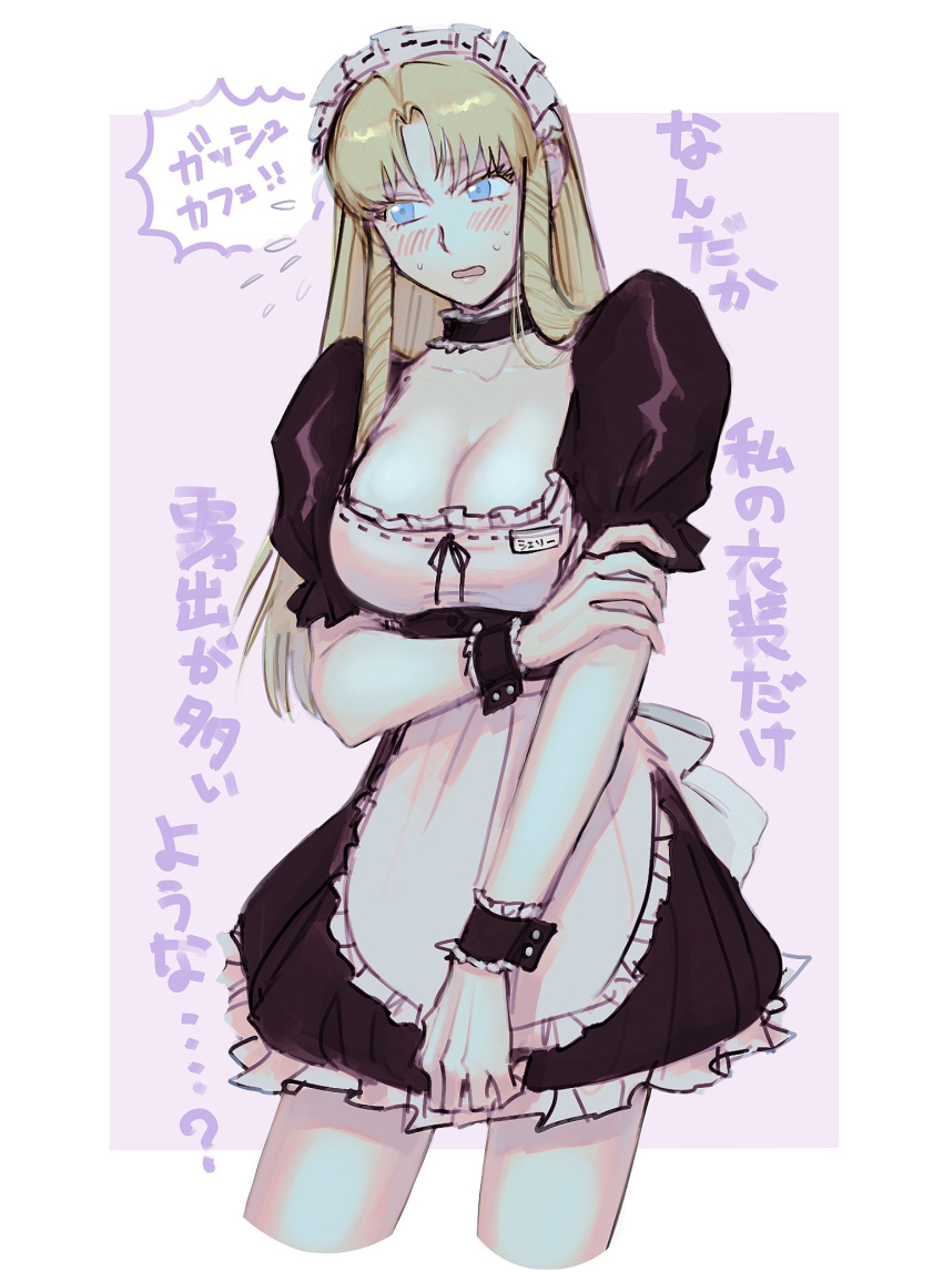 1girl, alternate_costume, apron, black_dress, blonde_hair, blue_eyes, breasts, choker, cleavage, cropped_legs, dress, drill_hair, embarrassed, enmaided, flying_sweatdrops, frilled_apron, frills, hand_on_own_arm, highres, konjiki_no_gash!!, large_breasts, long_hair, looking_away, maid, maid_apron, maid_headdress, ozaki_(tsukiko3), puffy_short_sleeves, puffy_sleeves, ribbon_trim, ringlets, sherry_belmont, short_dress, short_sleeves, side_drill, sideways_glance, simple_background, speech_bubble, twin_drills, white_apron, wrist_cuffs